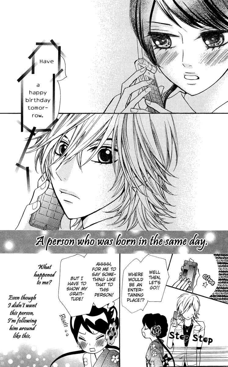 Page 17 Chapter 2 Ojousama wa Oyomesama