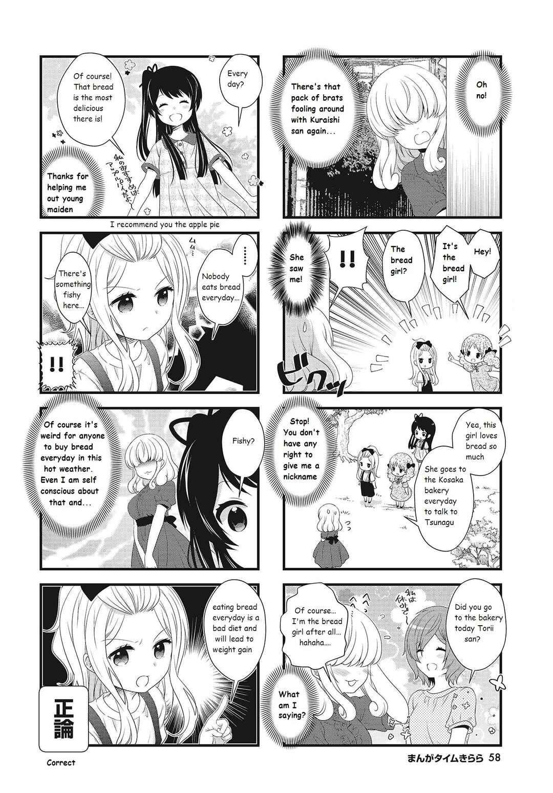 Page 4 Chapter 19 Musunde, Tsunaide