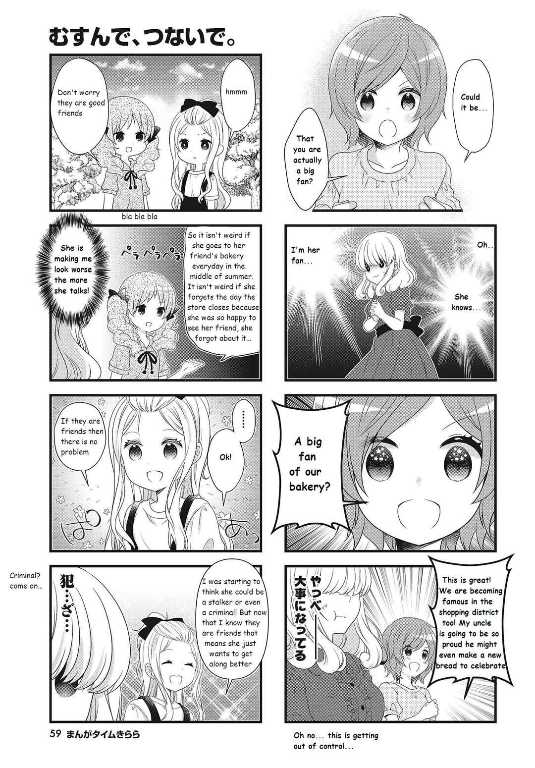 Page 5 Chapter 19 Musunde, Tsunaide