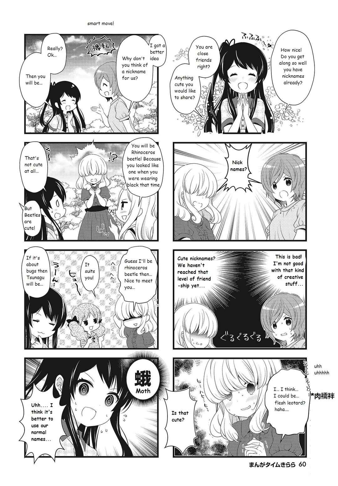 Page 6 Chapter 19 Musunde, Tsunaide