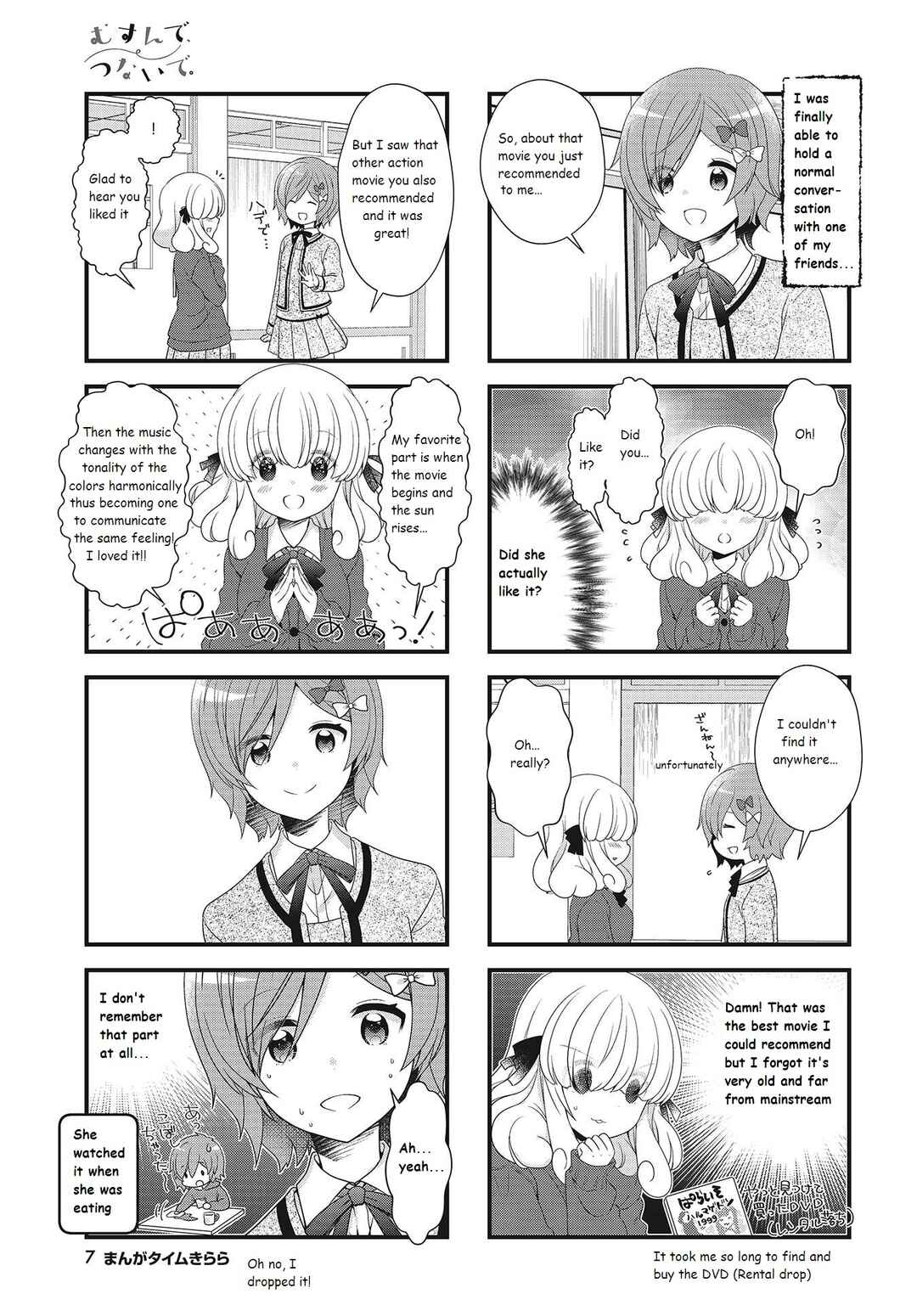 Page 3 Chapter 26 Musunde, Tsunaide