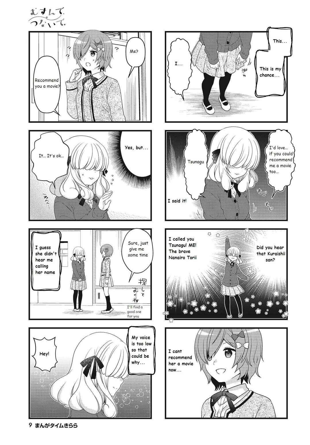 Page 5 Chapter 26 Musunde, Tsunaide