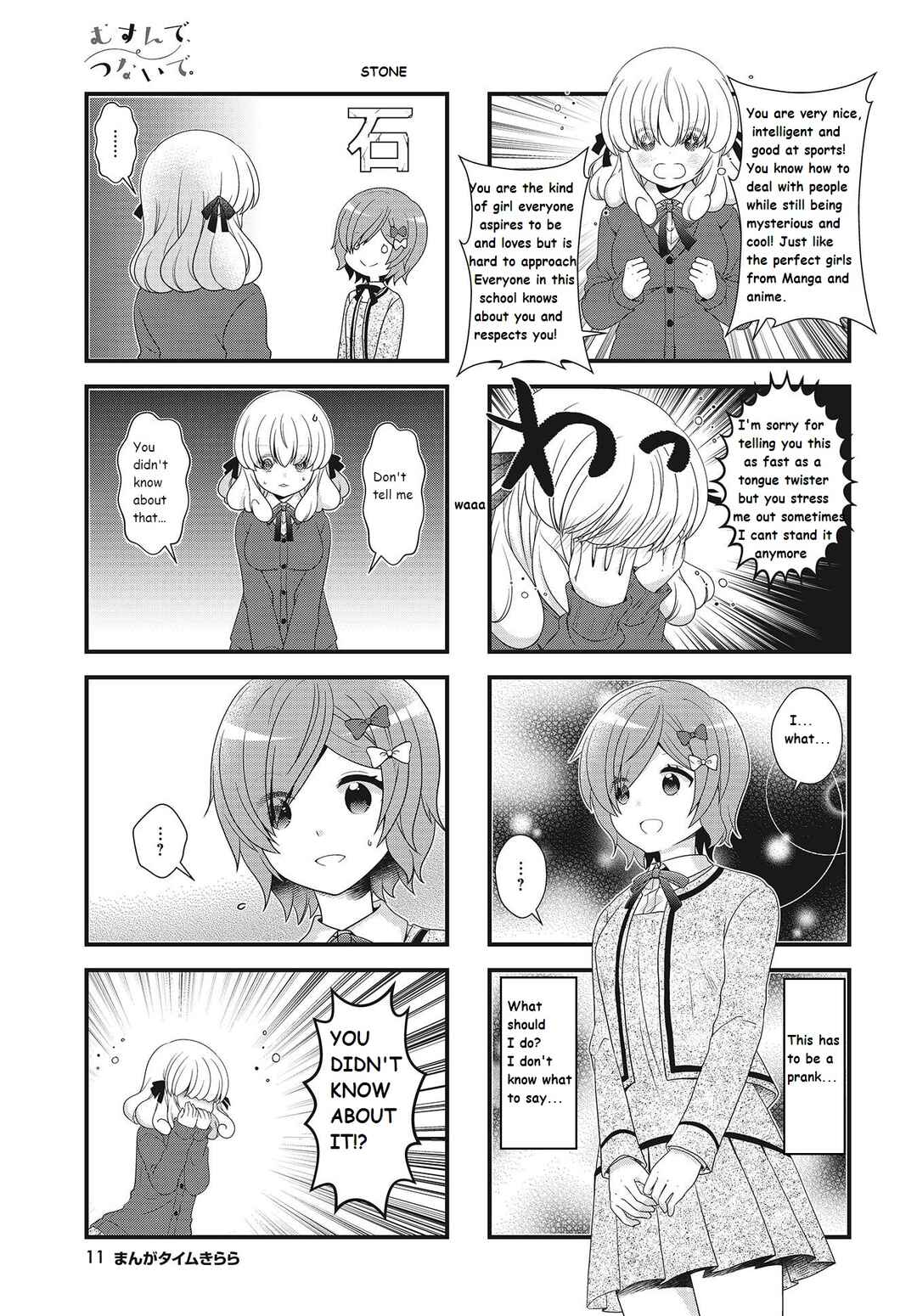 Page 7 Chapter 26 Musunde, Tsunaide