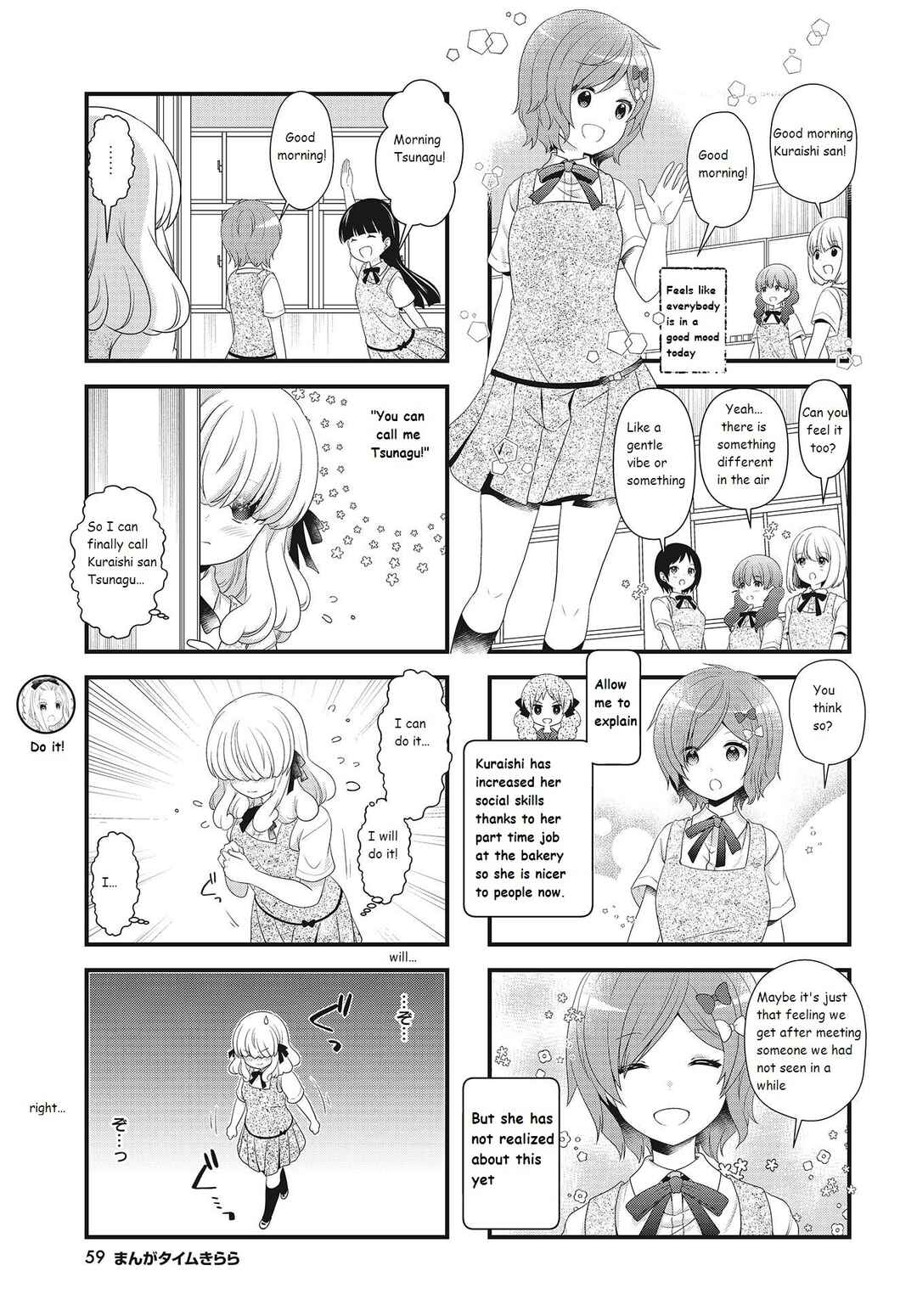 Page 3 Chapter 20 Musunde, Tsunaide