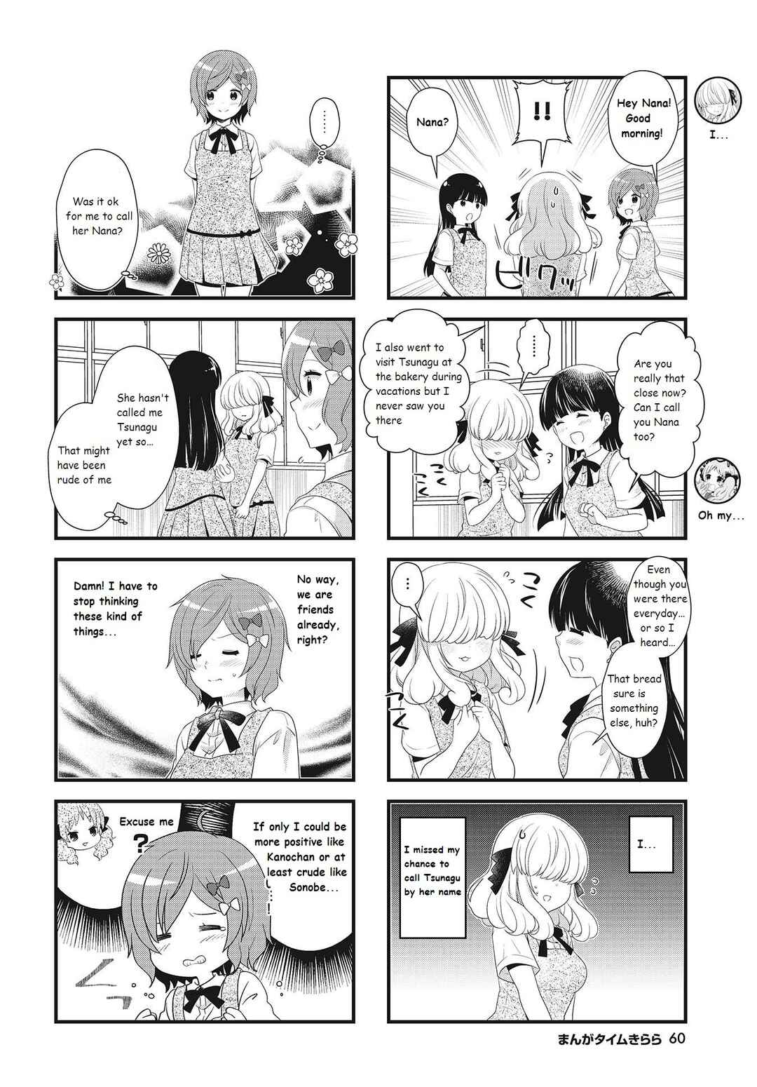 Page 4 Chapter 20 Musunde, Tsunaide