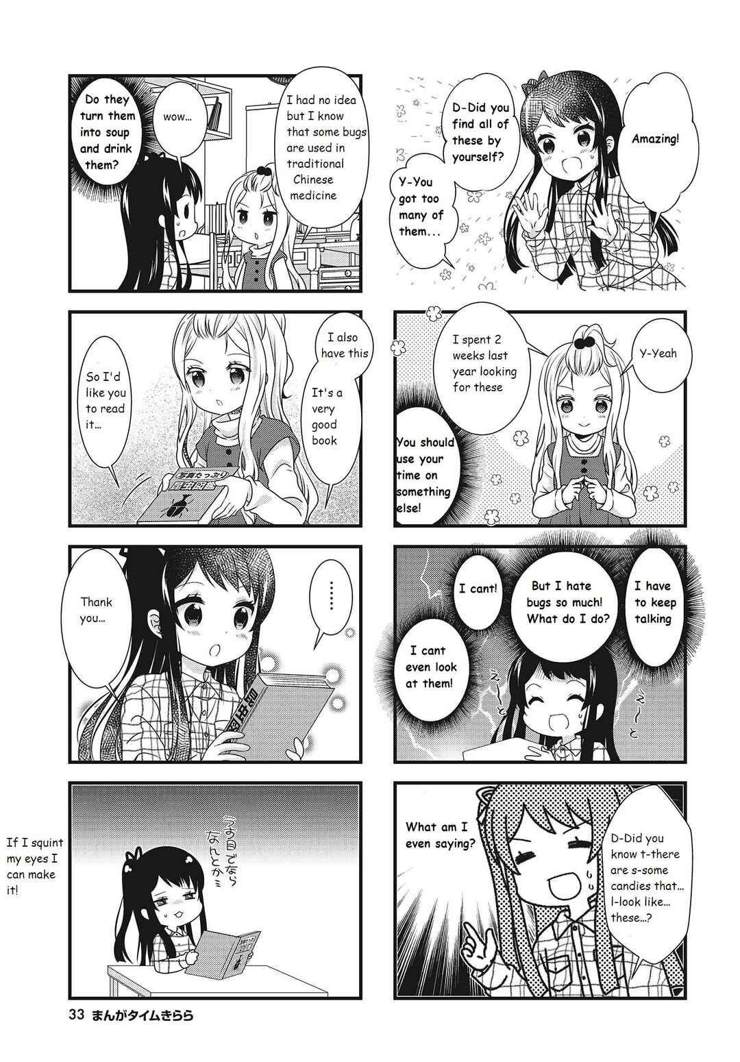 Page 3 Chapter 10 Musunde, Tsunaide