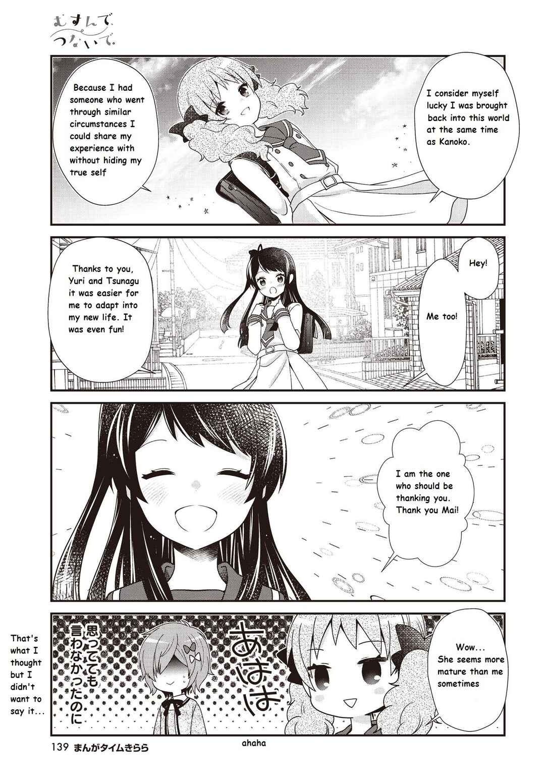 Page 7 Chapter 37 Musunde, Tsunaide