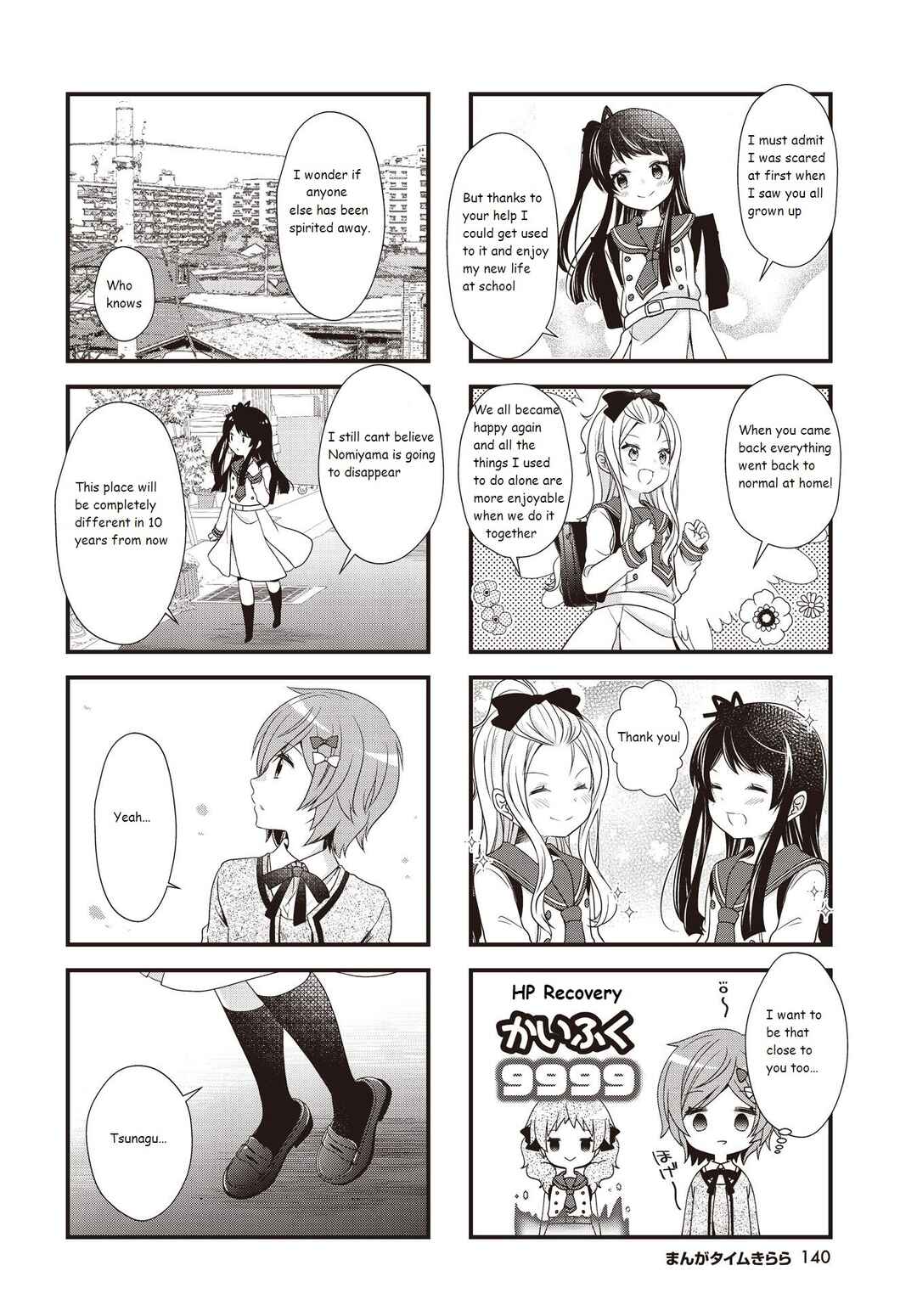 Page 8 Chapter 37 Musunde, Tsunaide