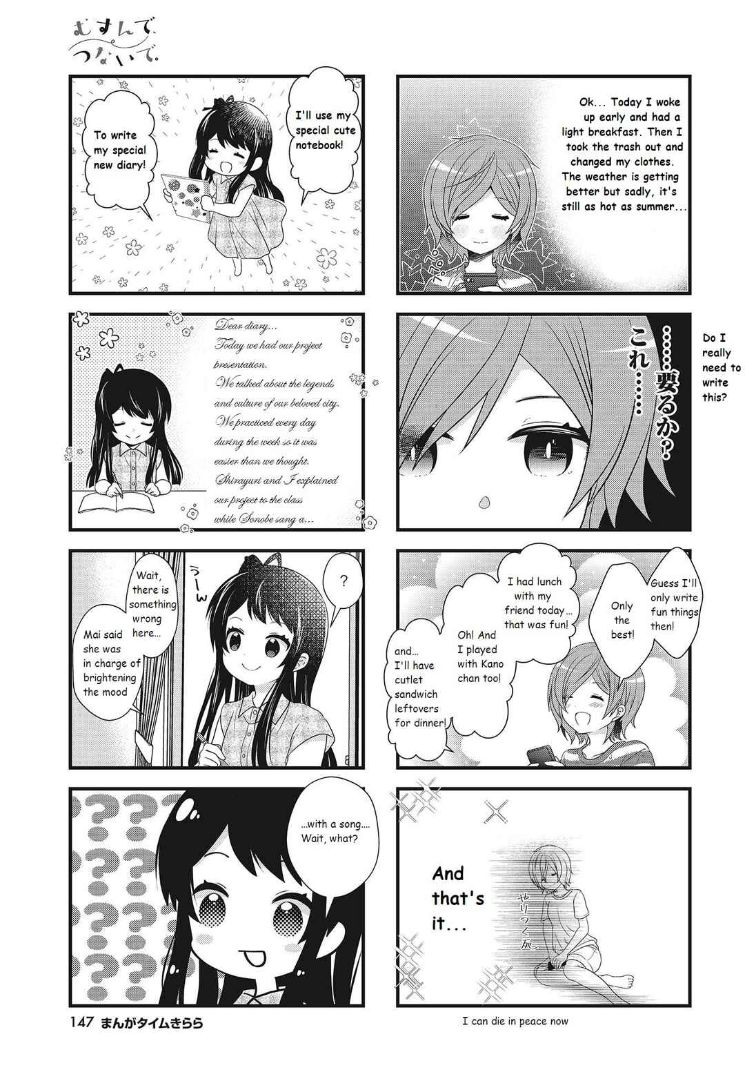 Page 7 Chapter 22 Musunde, Tsunaide