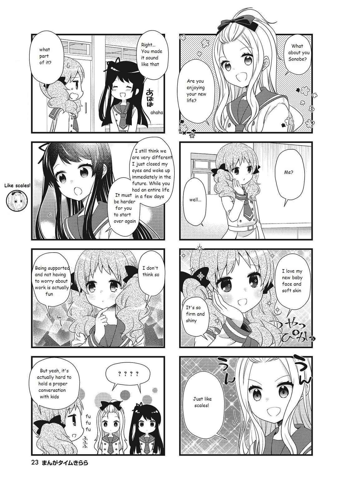 Page 3 Chapter 25 Musunde, Tsunaide