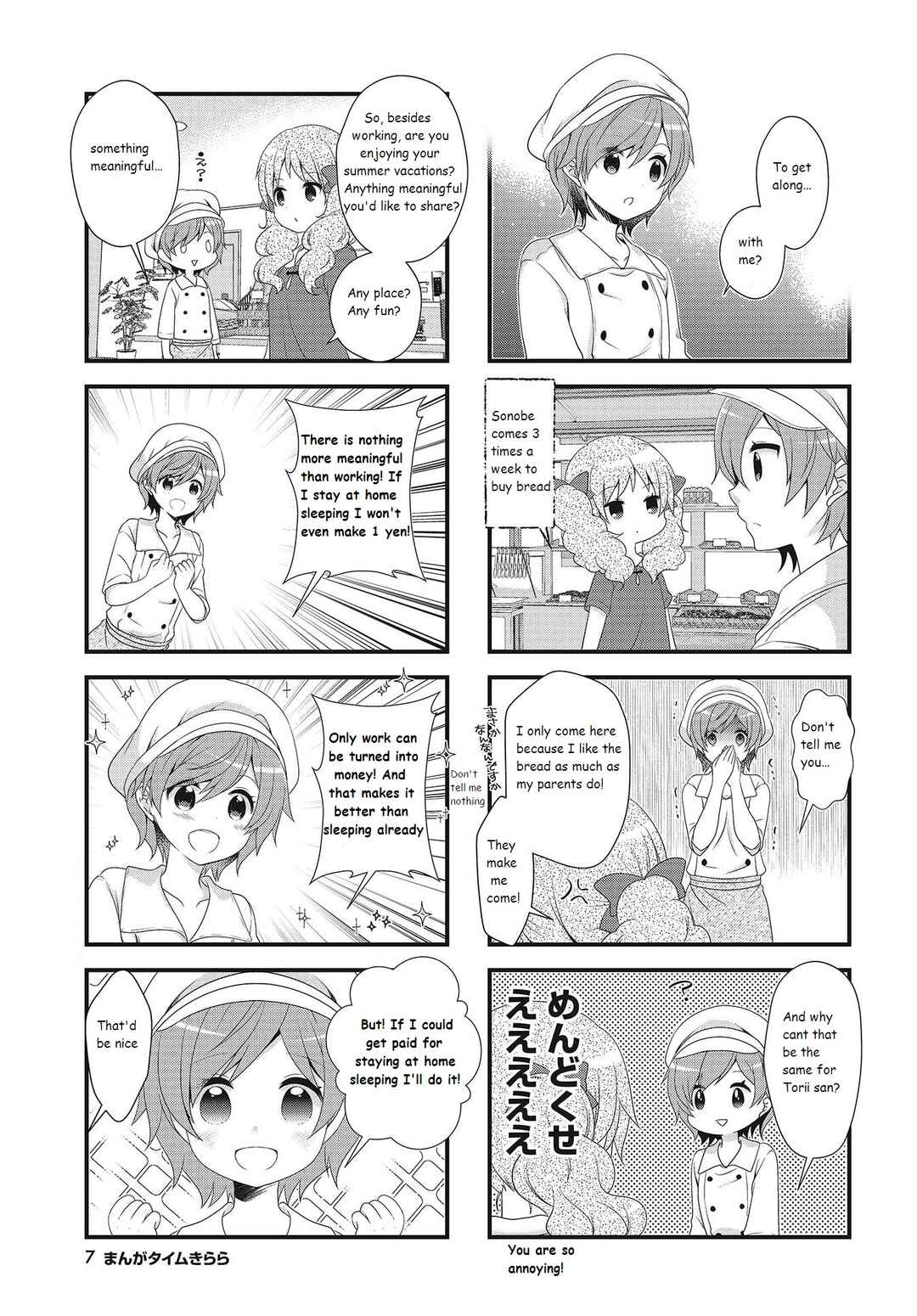 Page 3 Chapter 17 Musunde, Tsunaide