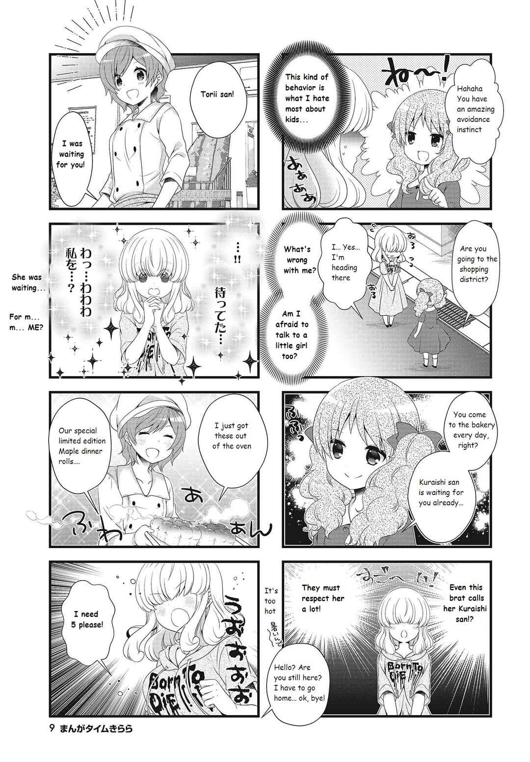 Page 5 Chapter 17 Musunde, Tsunaide