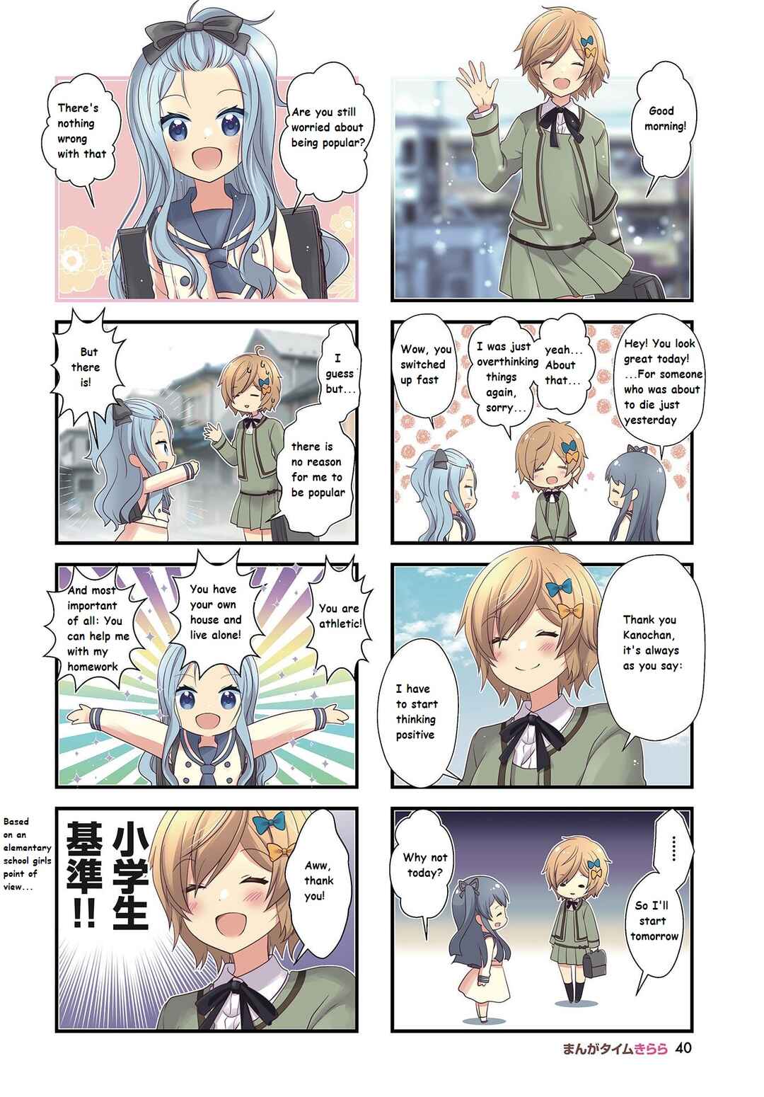 Page 2 Chapter 27 Musunde, Tsunaide