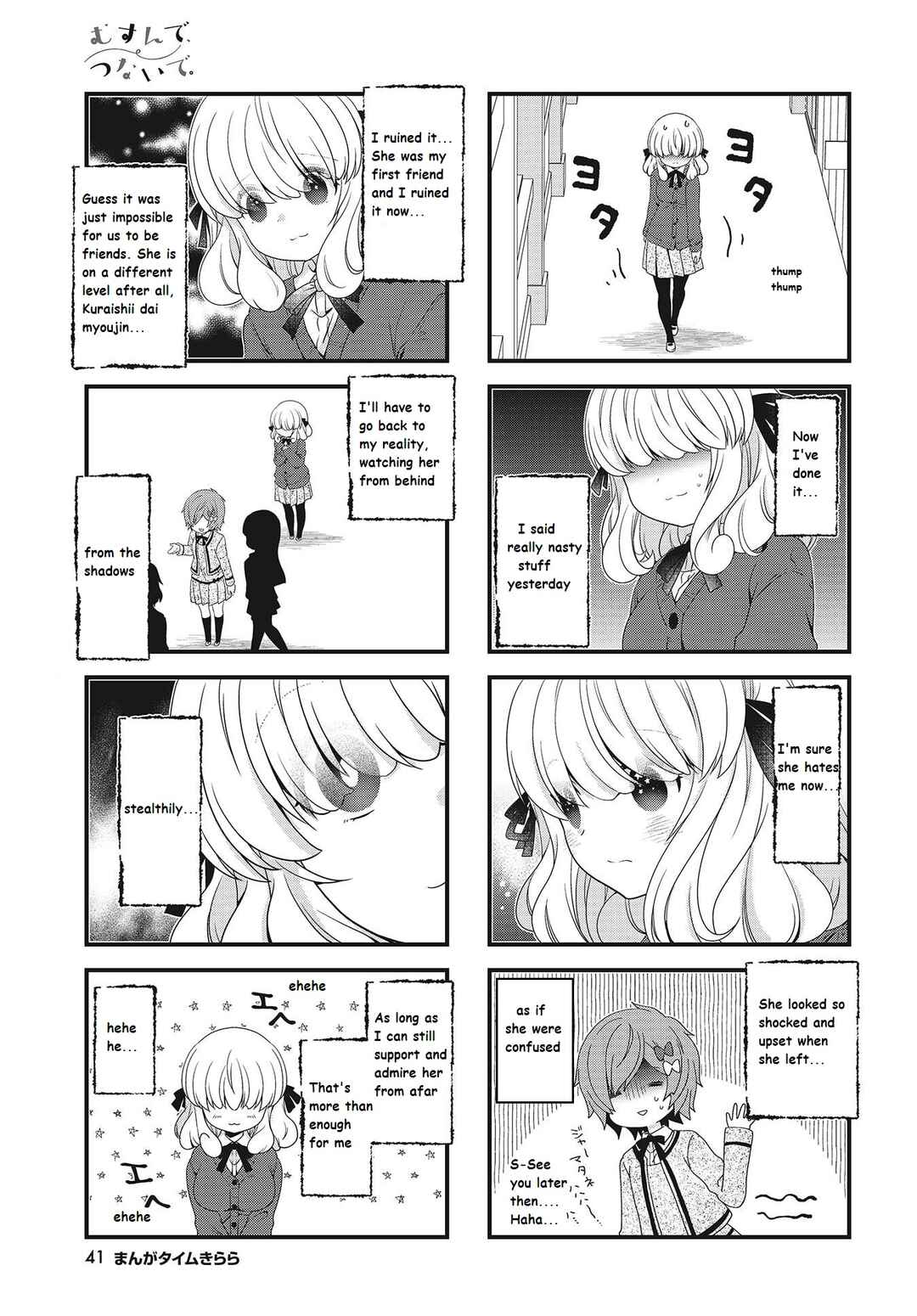 Page 3 Chapter 27 Musunde, Tsunaide