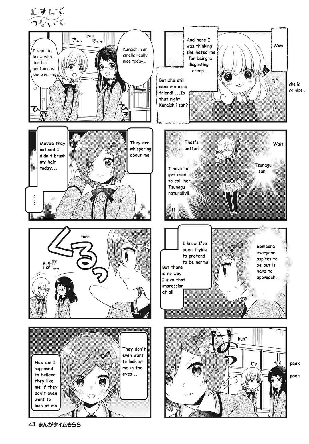 Page 5 Chapter 27 Musunde, Tsunaide