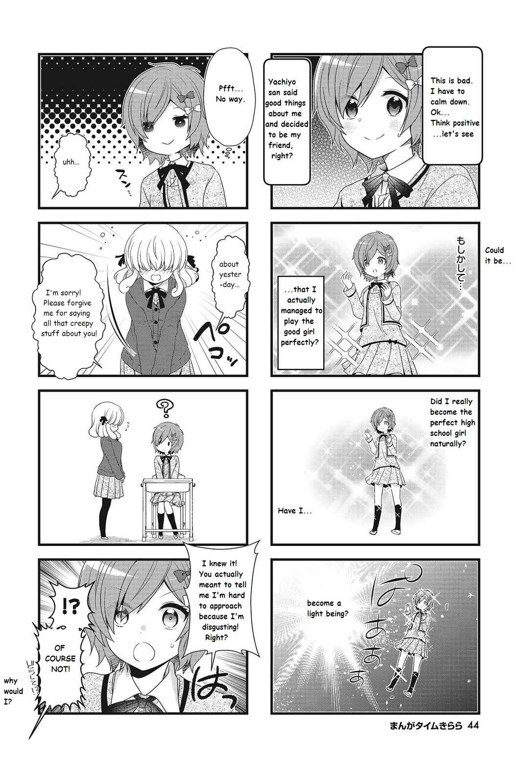 Page 6 Chapter 27 Musunde, Tsunaide