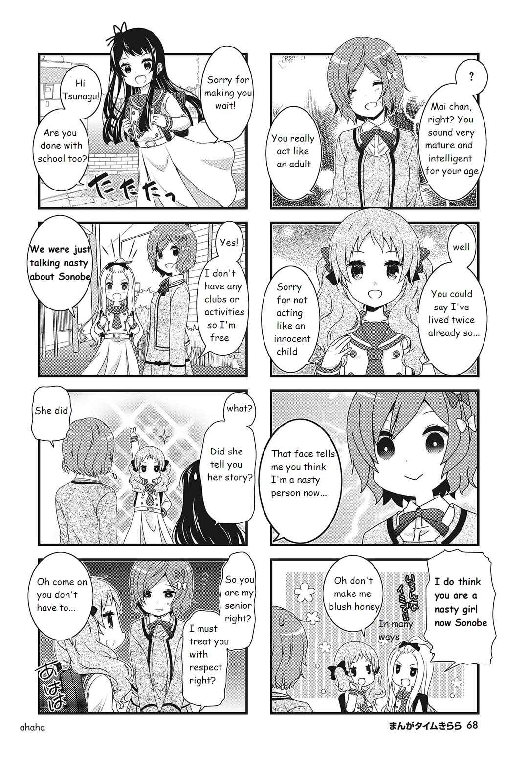 Page 4 Chapter 5 Musunde, Tsunaide