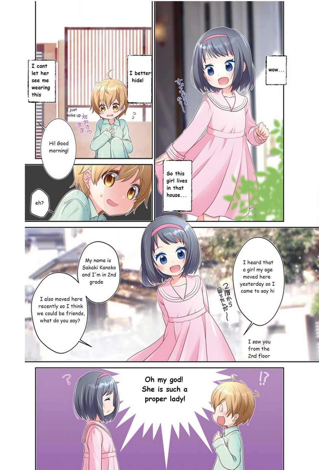 Page 6 Chapter 0 Musunde, Tsunaide