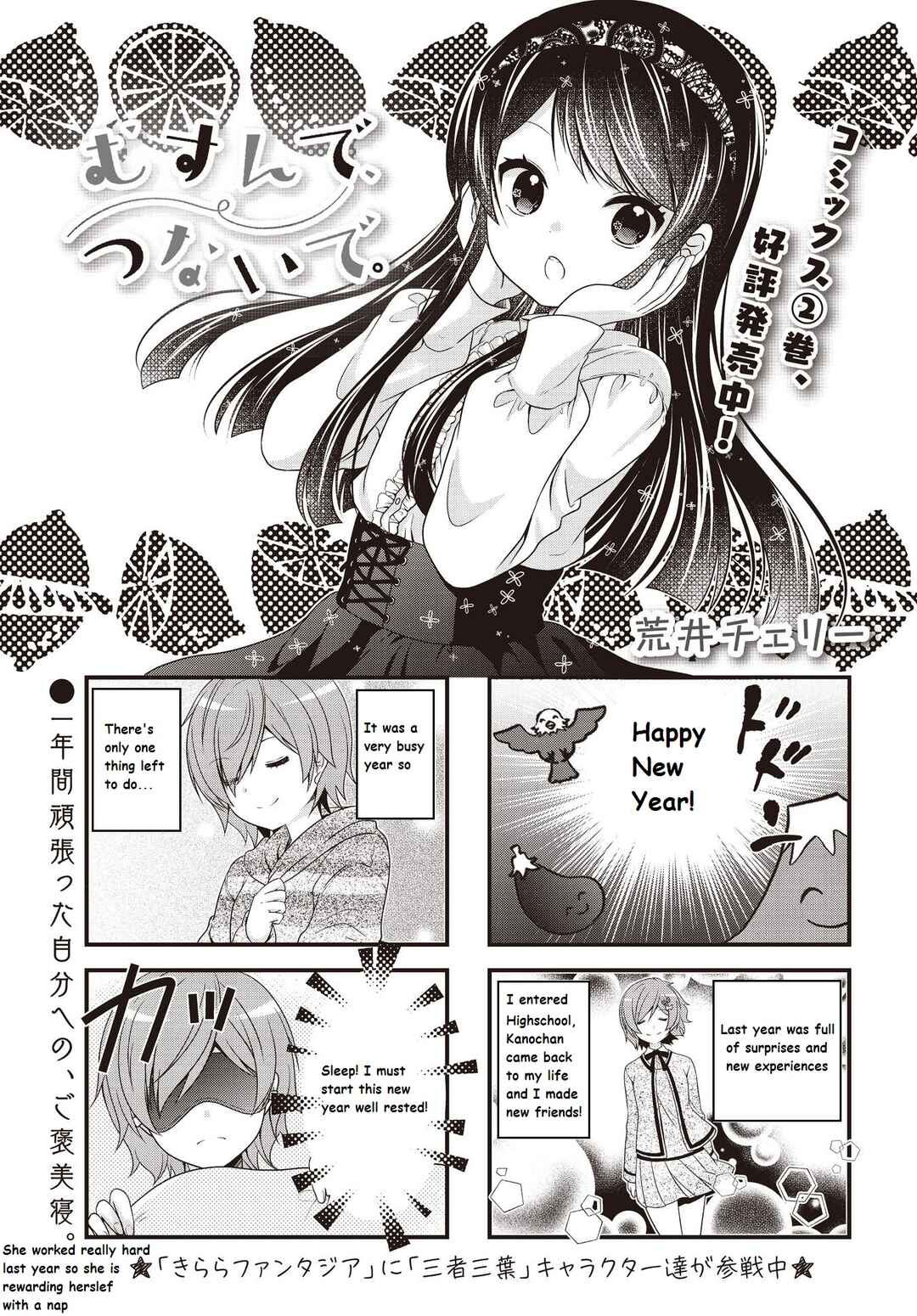 Page 1 Chapter 34 Musunde, Tsunaide