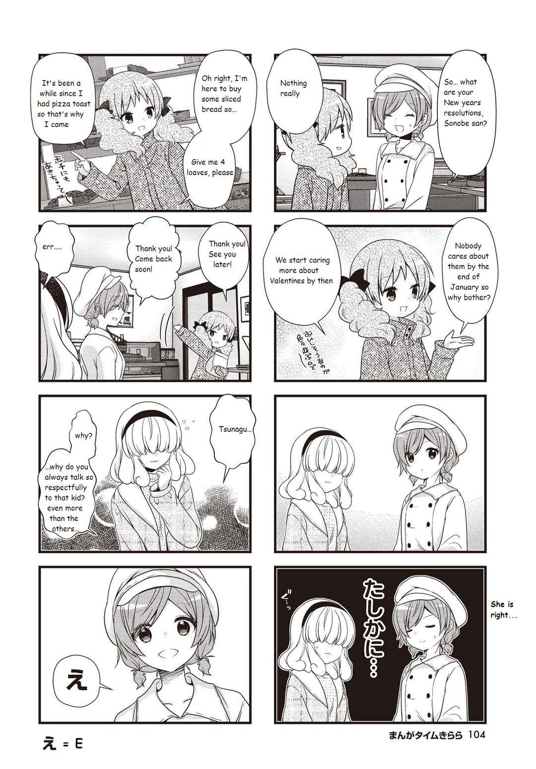 Page 6 Chapter 34 Musunde, Tsunaide