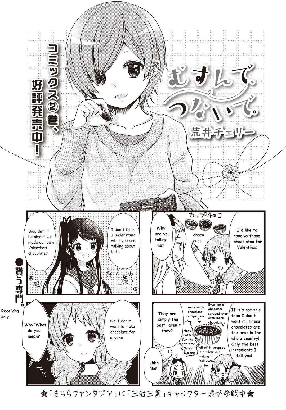 Page 1 Chapter 35 Musunde, Tsunaide