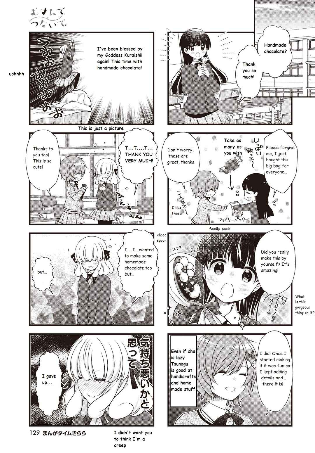 Page 5 Chapter 35 Musunde, Tsunaide