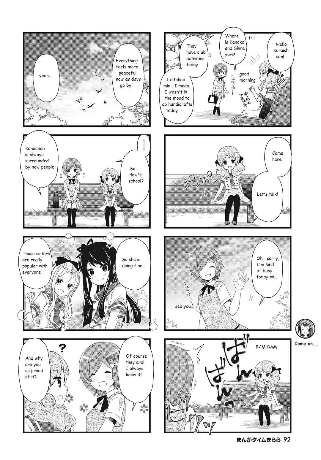 Page 2 Chapter 21 Musunde, Tsunaide