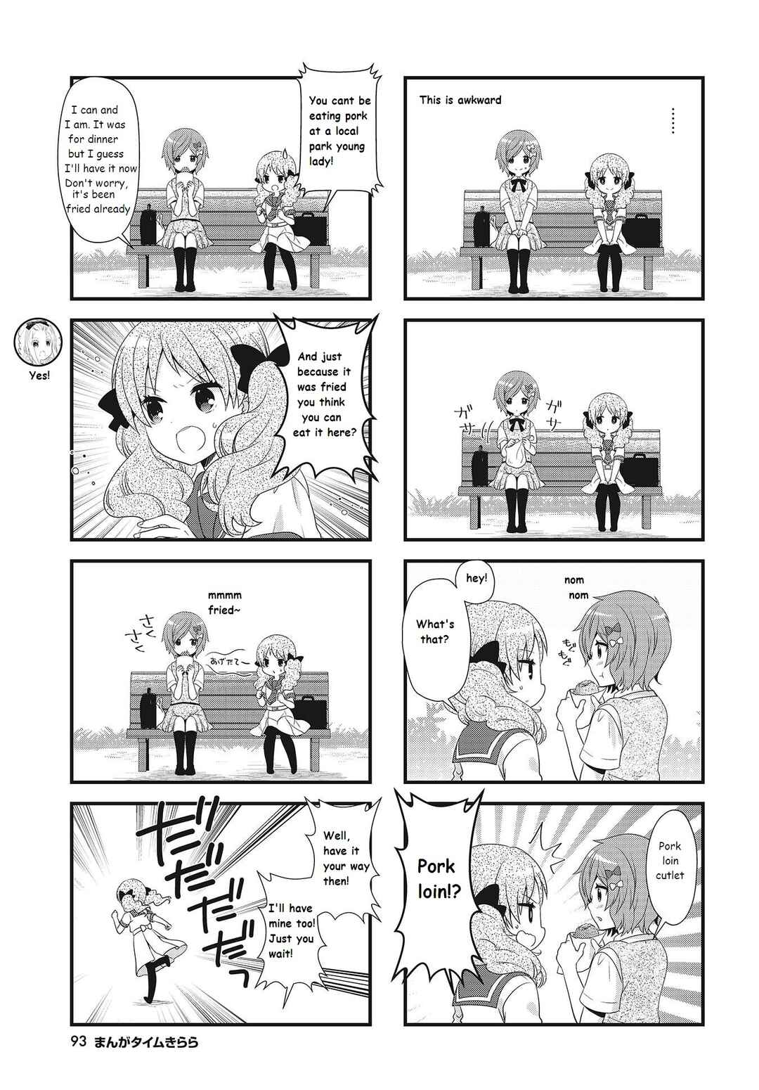 Page 3 Chapter 21 Musunde, Tsunaide