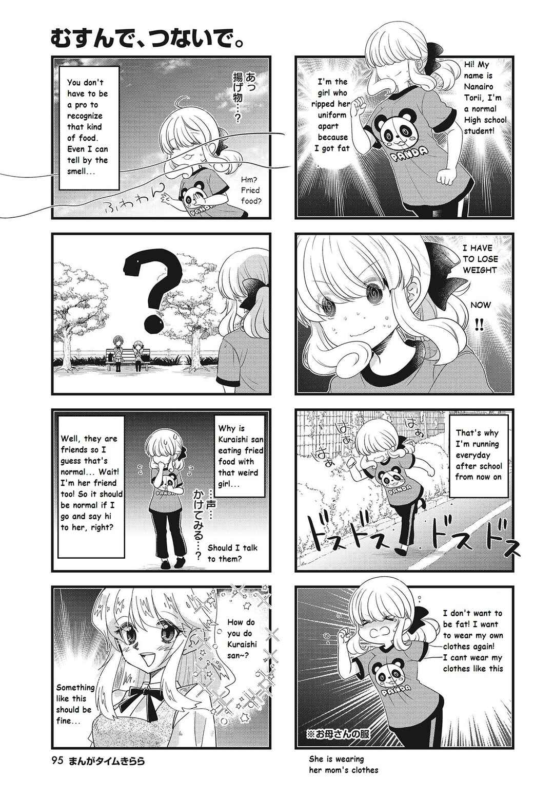 Page 5 Chapter 21 Musunde, Tsunaide