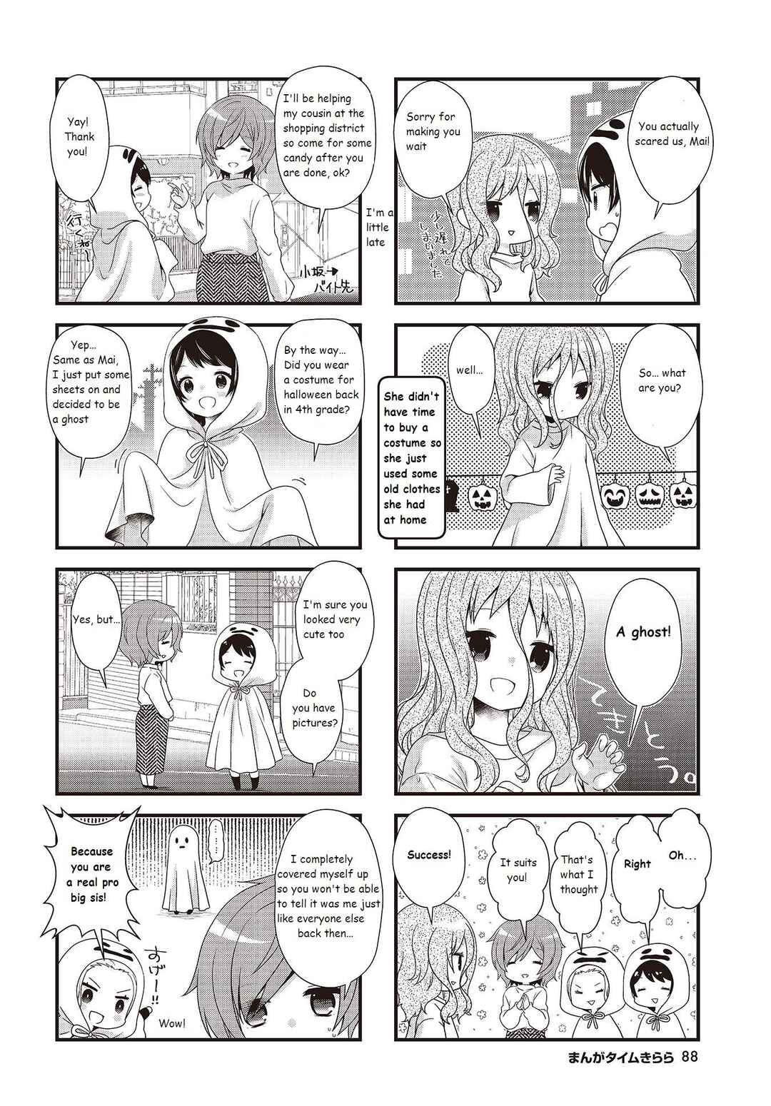 Page 2 Chapter 30 Musunde, Tsunaide