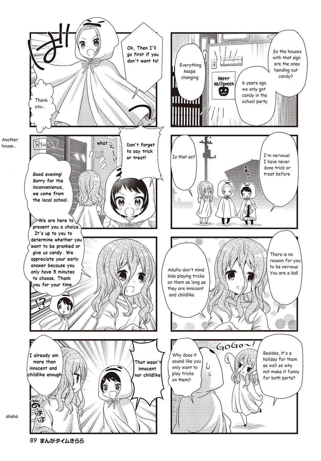 Page 3 Chapter 30 Musunde, Tsunaide