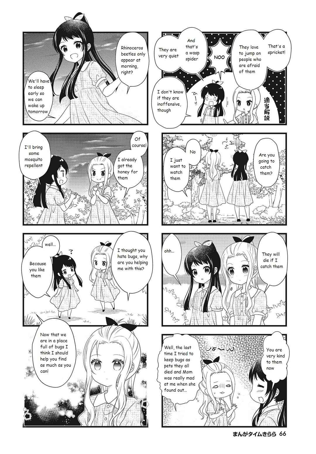 Page 2 Chapter 18 Musunde, Tsunaide