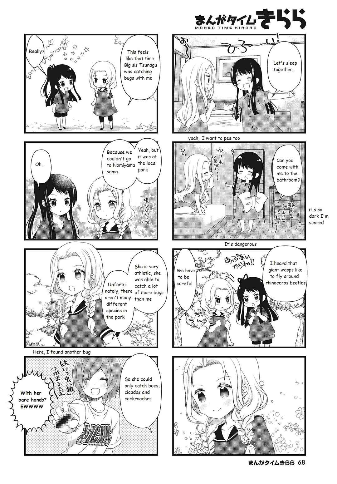 Page 4 Chapter 18 Musunde, Tsunaide