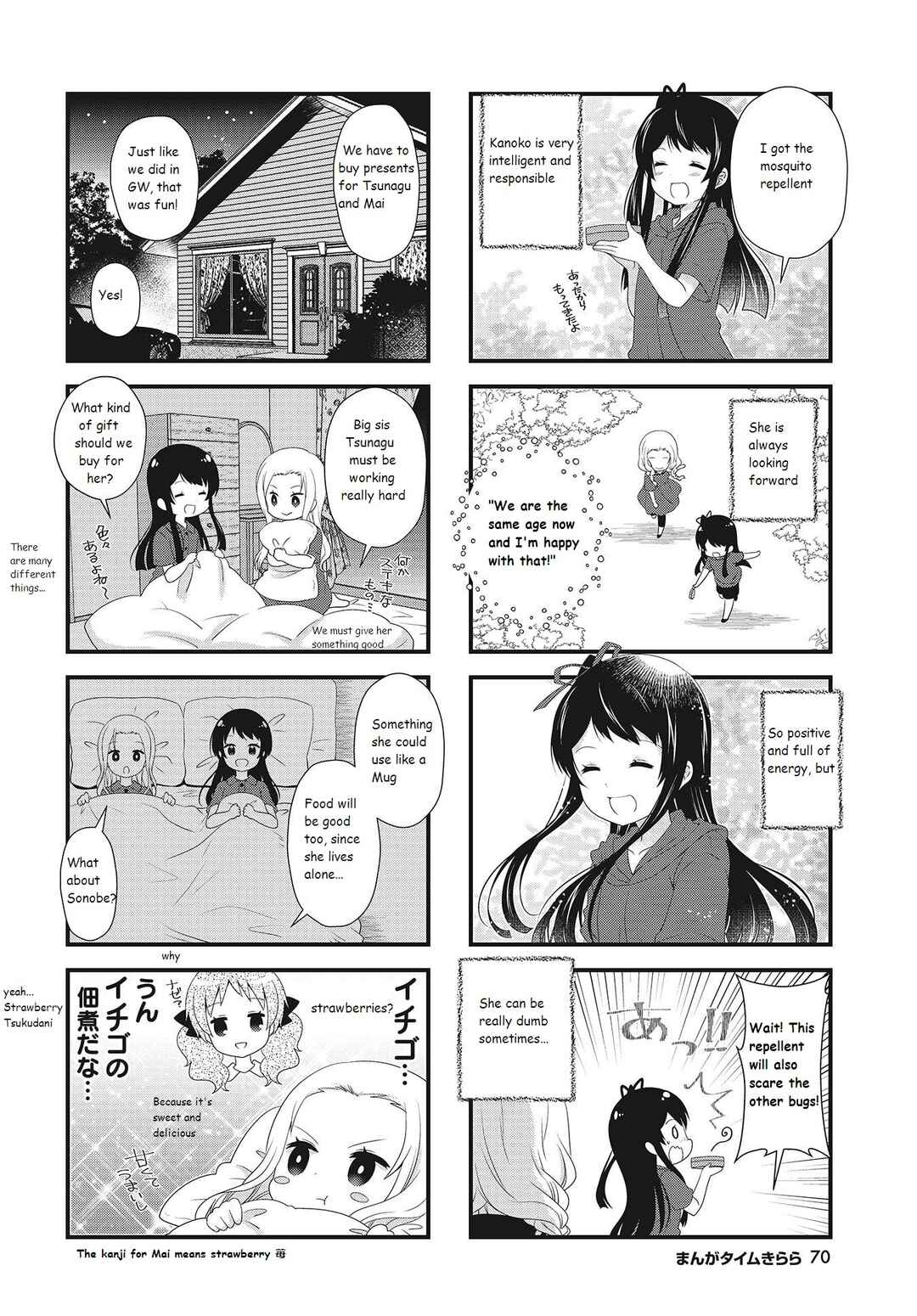 Page 6 Chapter 18 Musunde, Tsunaide