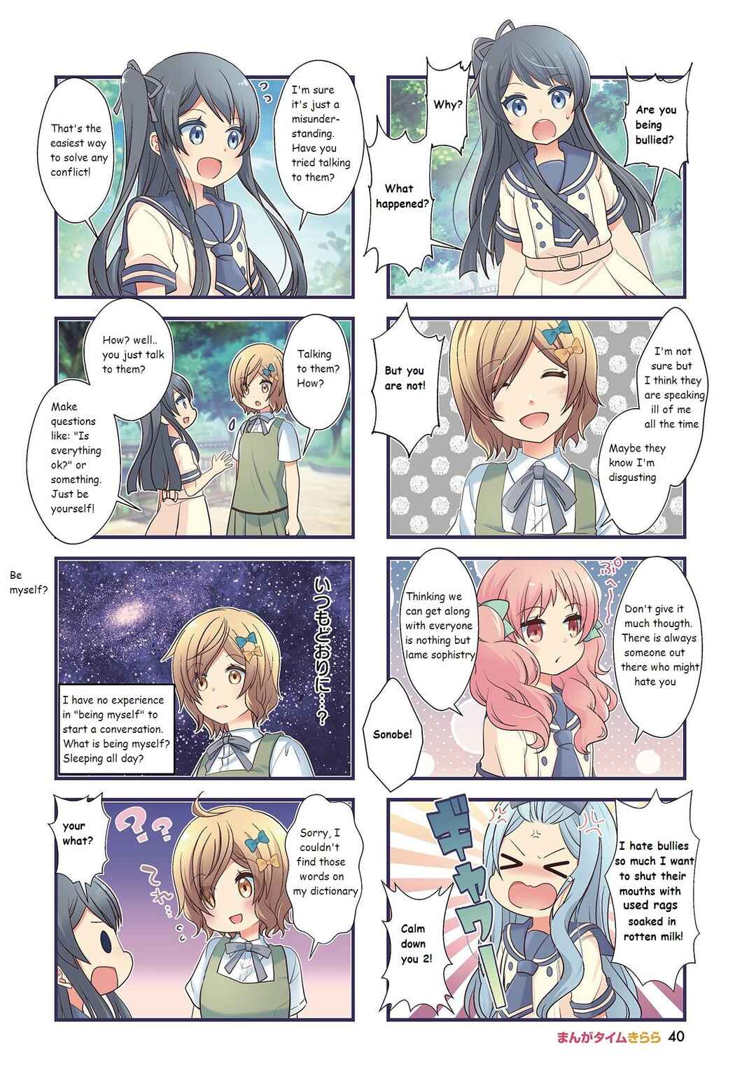 Page 2 Chapter 12 Musunde, Tsunaide