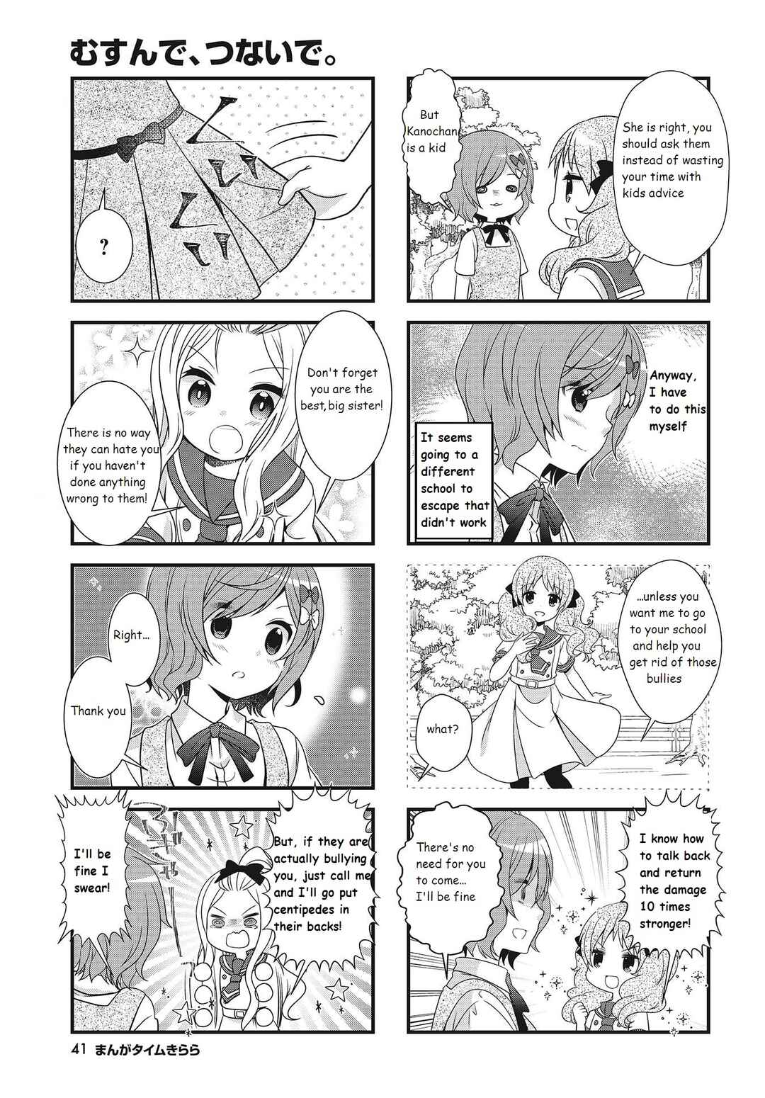 Page 3 Chapter 12 Musunde, Tsunaide