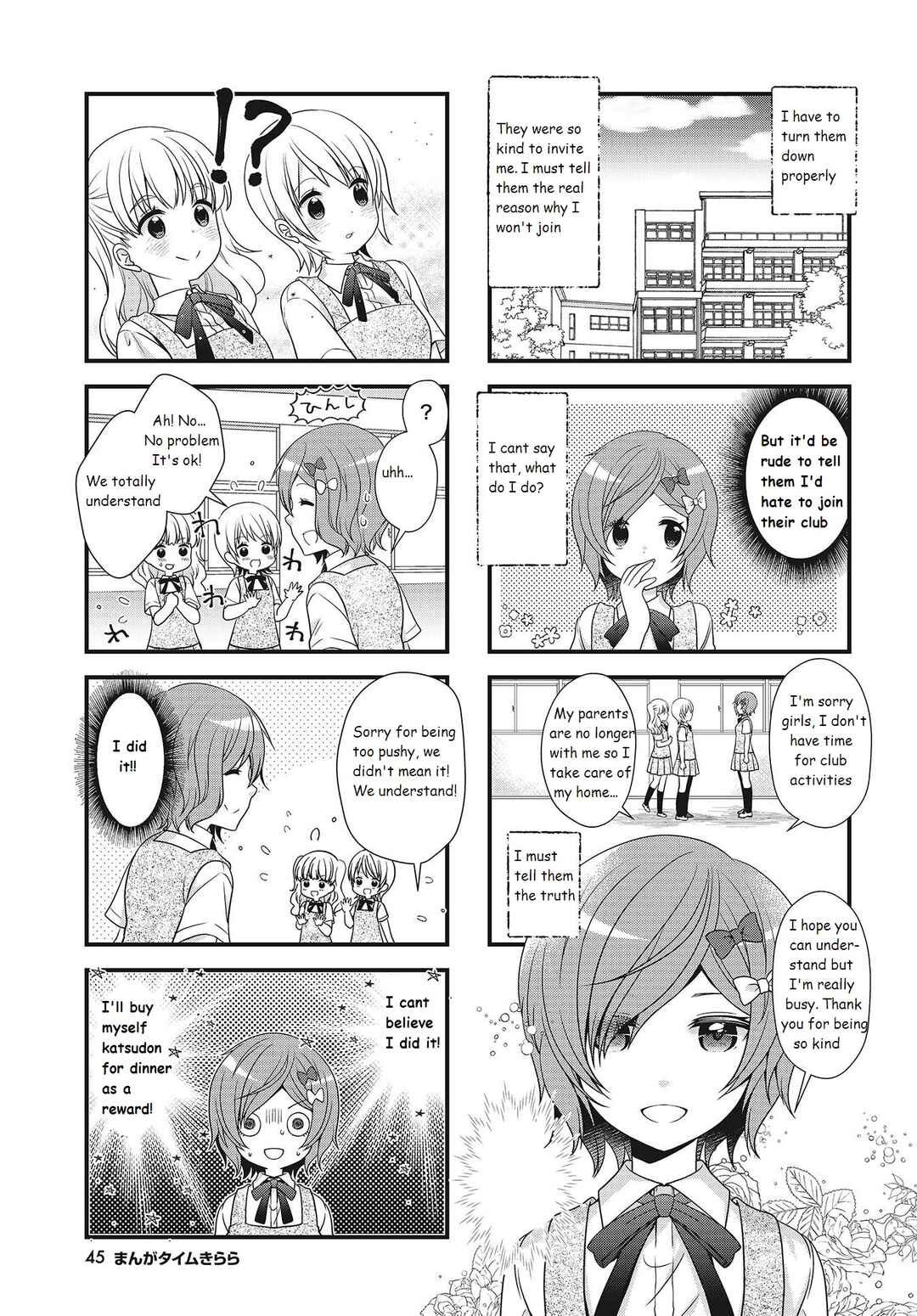 Page 7 Chapter 12 Musunde, Tsunaide