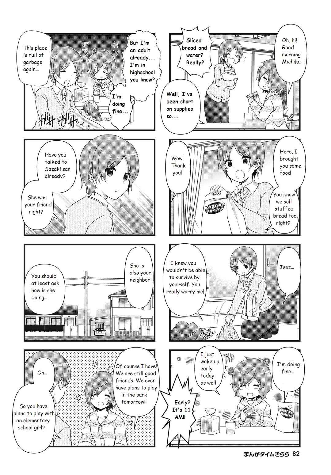 Page 2 Chapter 8 Musunde, Tsunaide