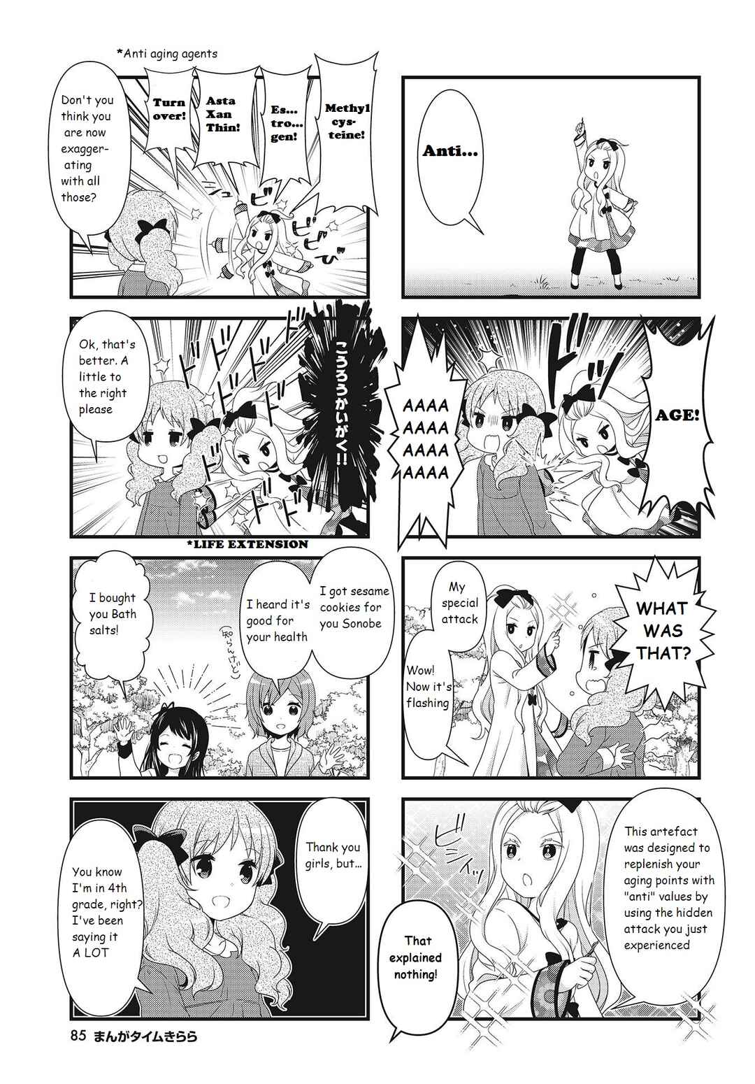 Page 5 Chapter 8 Musunde, Tsunaide