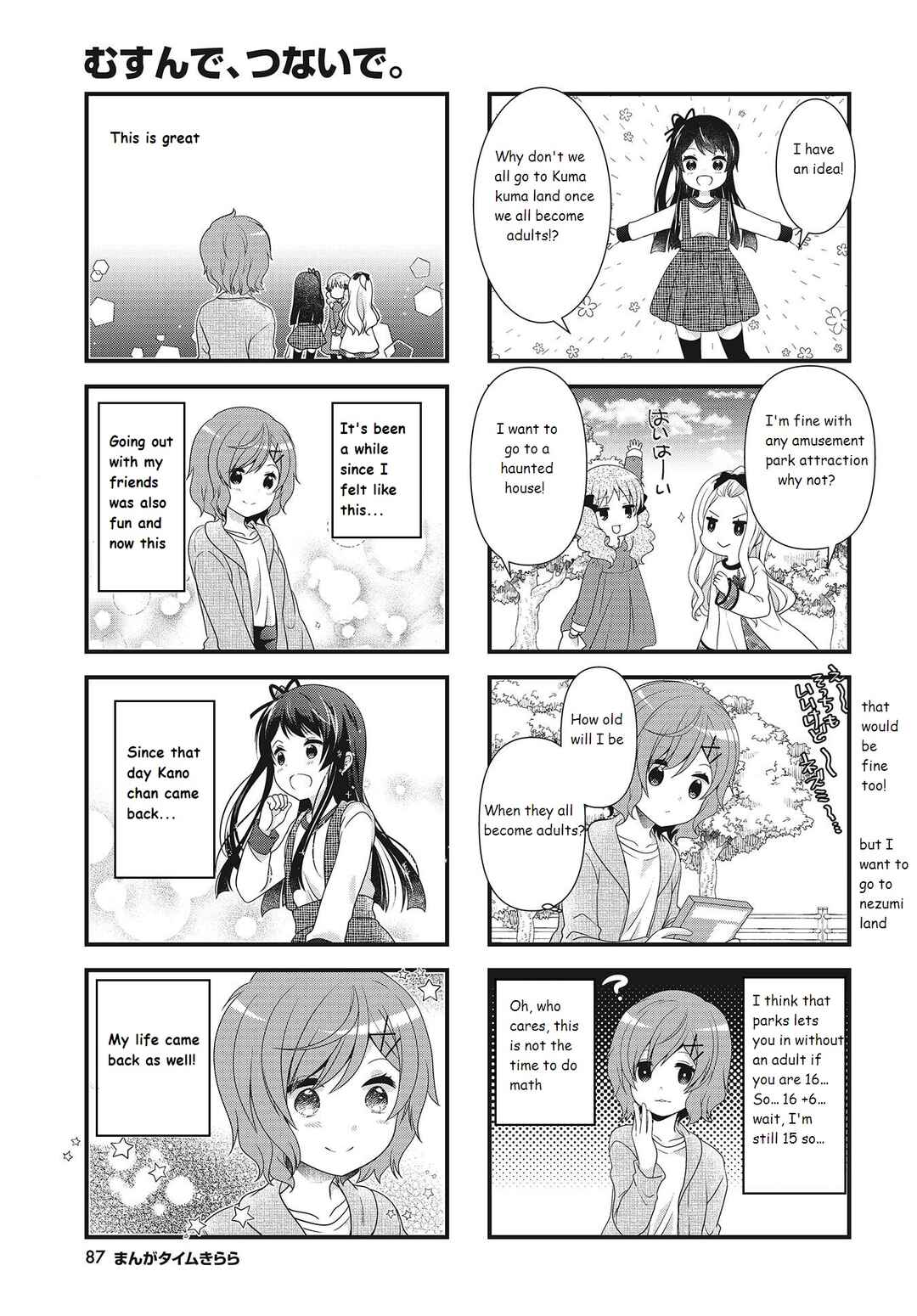 Page 7 Chapter 8 Musunde, Tsunaide