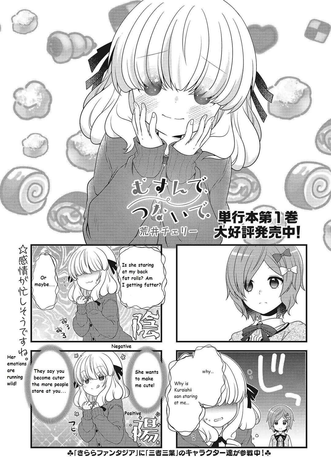 Page 1 Chapter 23 Musunde, Tsunaide