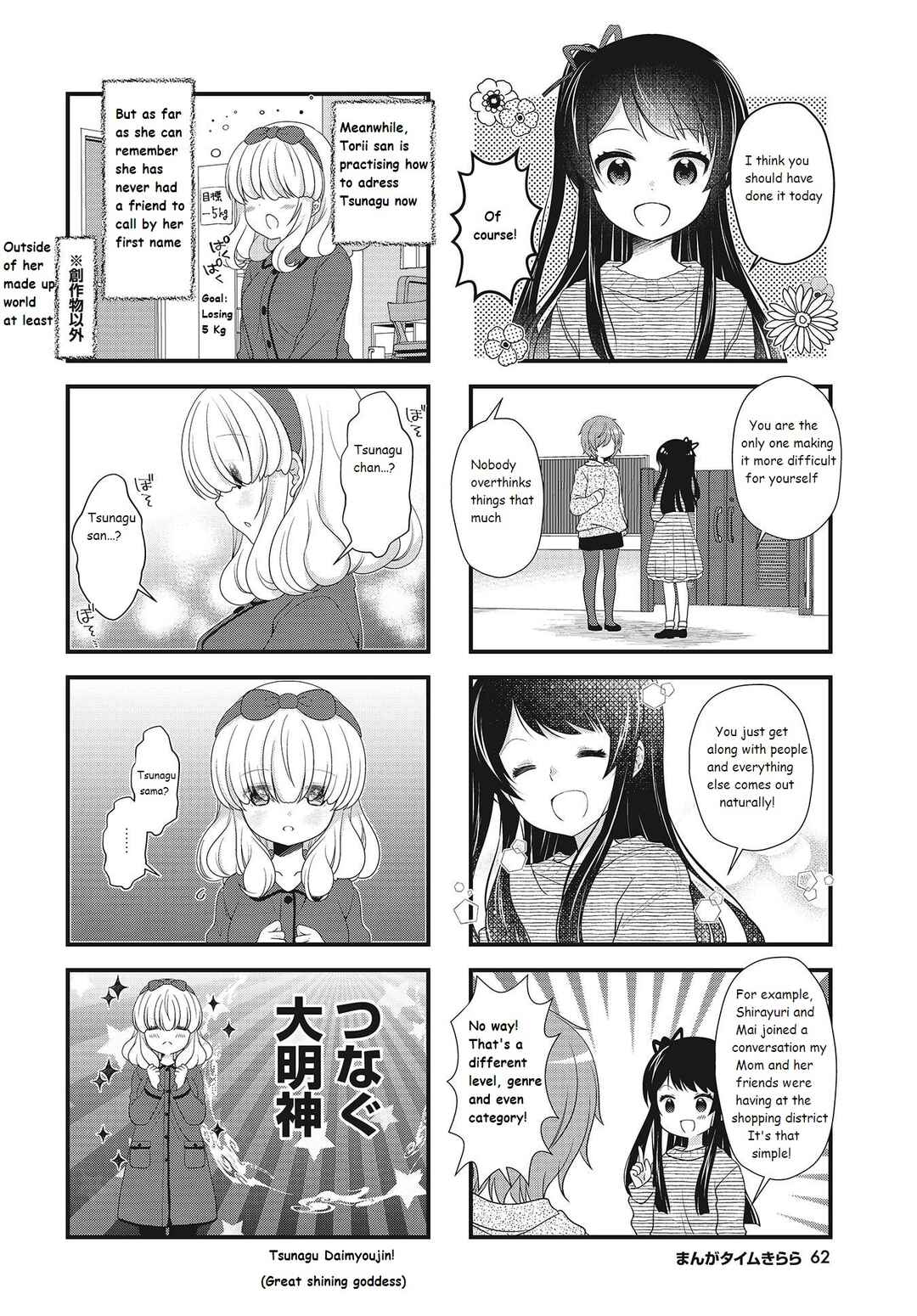 Page 6 Chapter 23 Musunde, Tsunaide