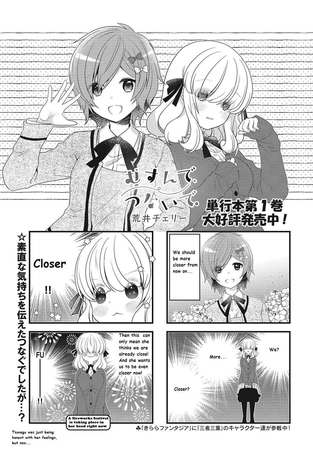 Page 1 Chapter 24 Musunde, Tsunaide