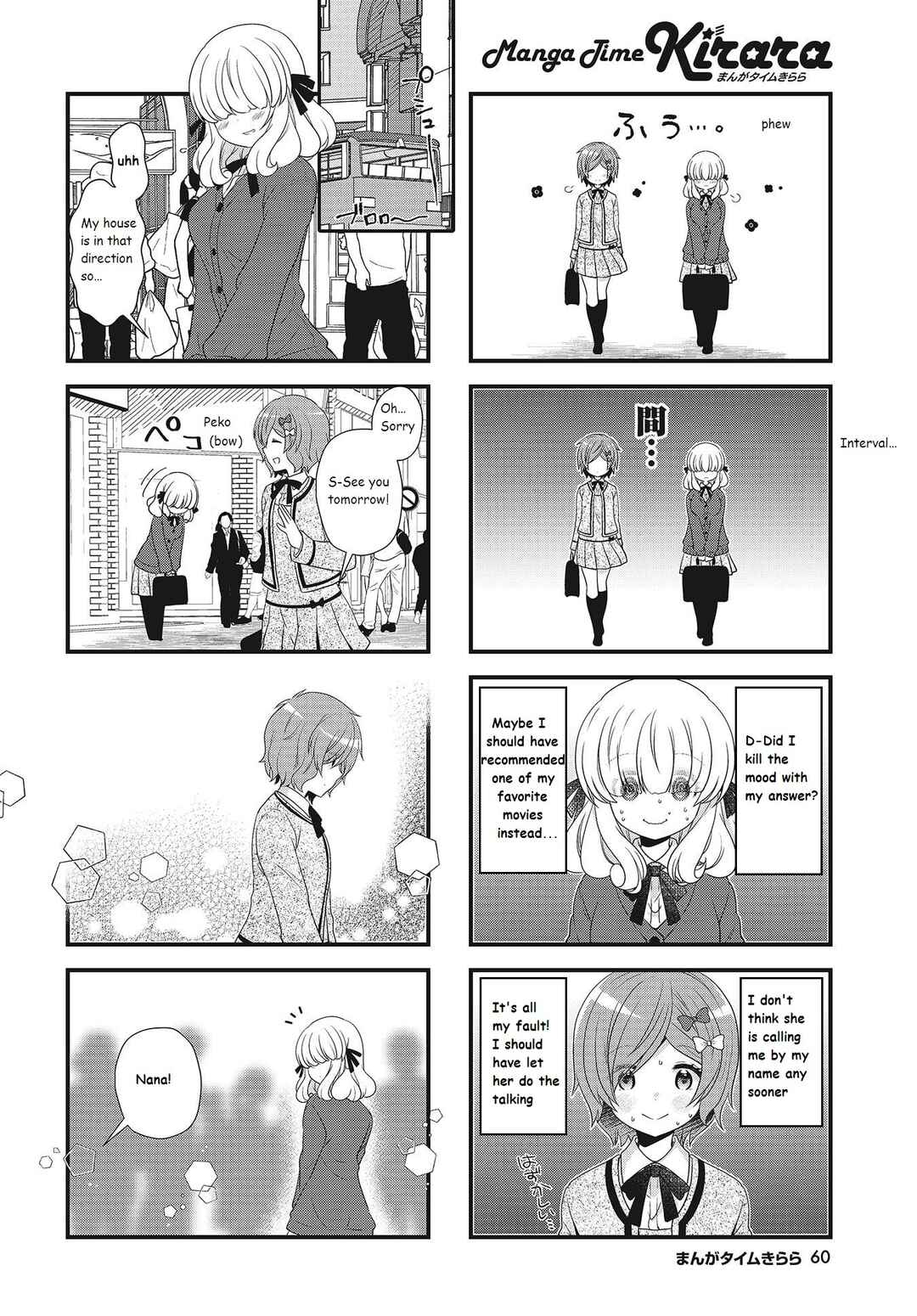 Page 6 Chapter 24 Musunde, Tsunaide