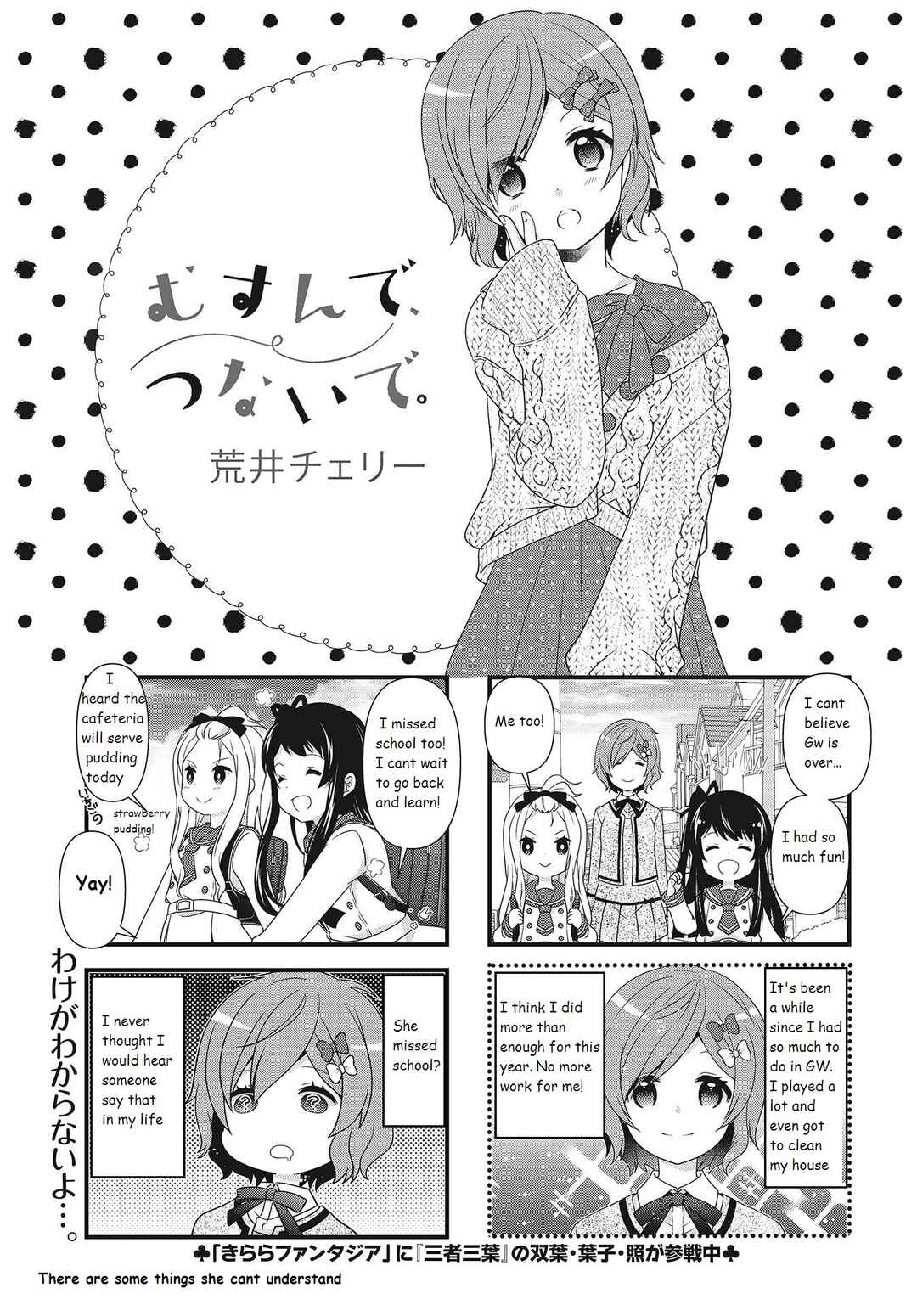 Page 1 Chapter 9 Musunde, Tsunaide