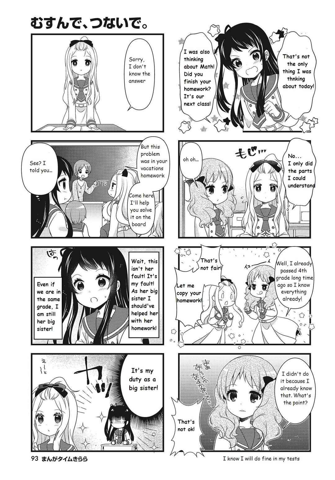 Page 5 Chapter 9 Musunde, Tsunaide