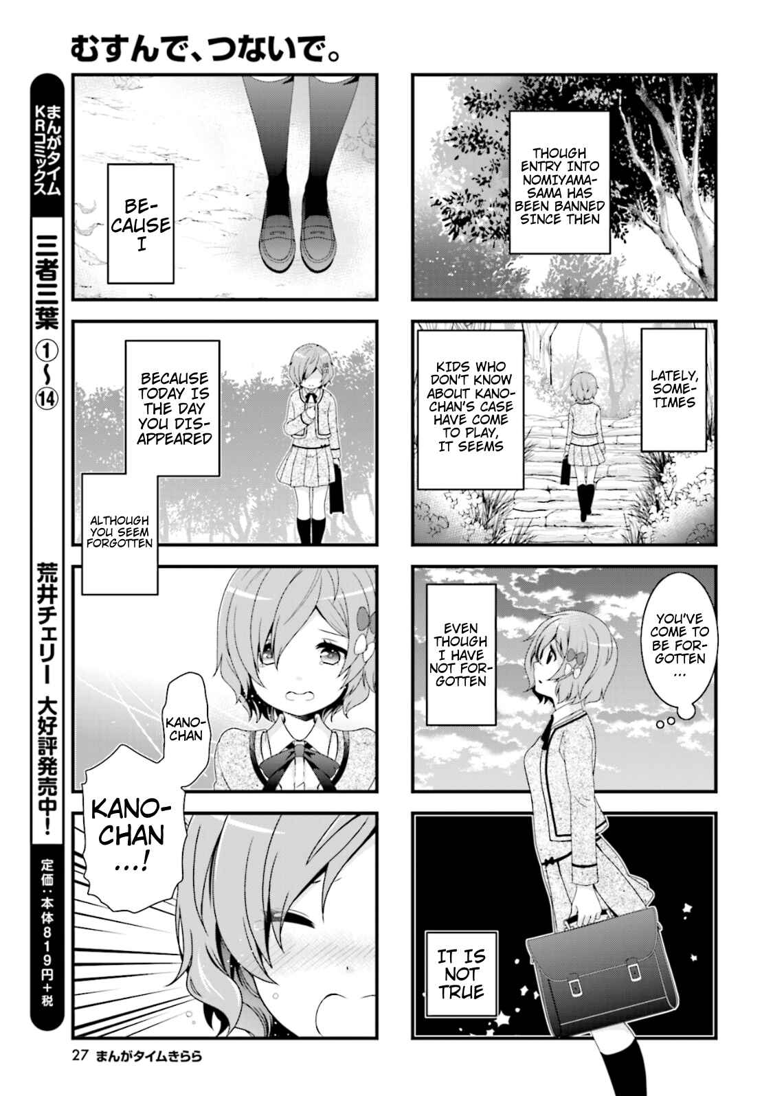 Page 7 Chapter 2 Musunde, Tsunaide