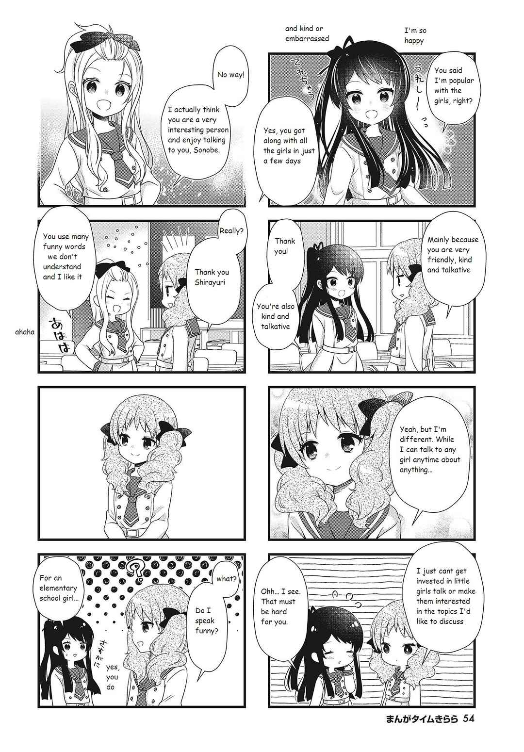 Page 6 Chapter 29 Musunde, Tsunaide