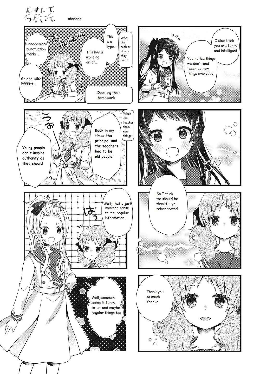 Page 7 Chapter 29 Musunde, Tsunaide