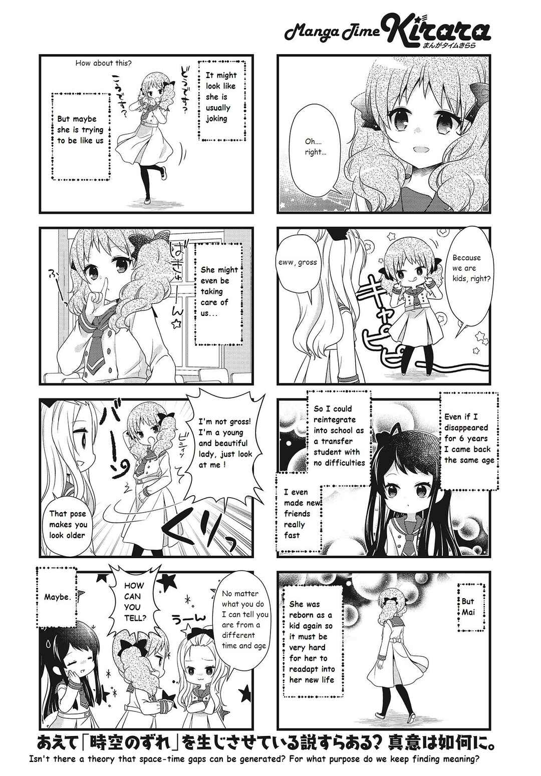 Page 8 Chapter 29 Musunde, Tsunaide
